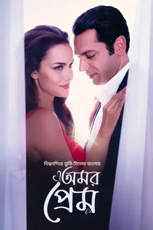 Amor Prem-Endless Love 2026 Bengali