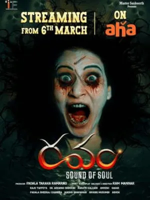 Ravam Sound of Soul 2026 Telugu