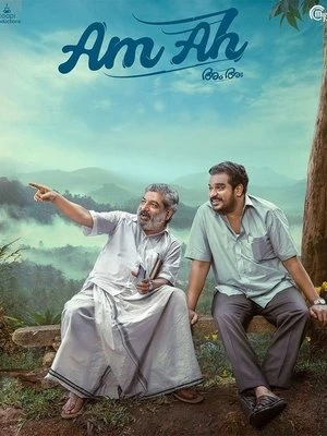 Am Ah aka Doosri Maa 2025 - Malayalam