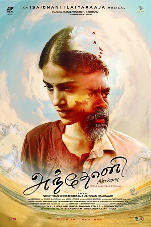 Anthony 2026 Tamil HQ TS