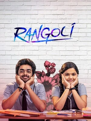 Rangoli 2023