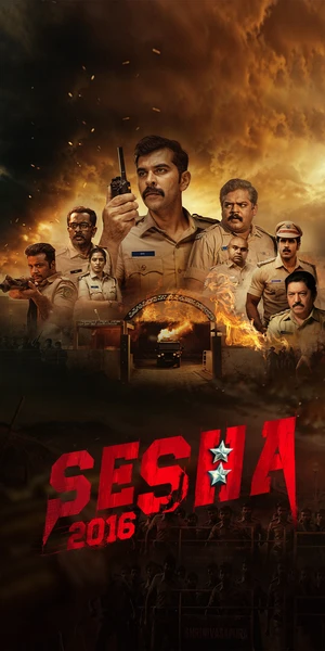 Shesha 2016 2026 Kannada HQ TC