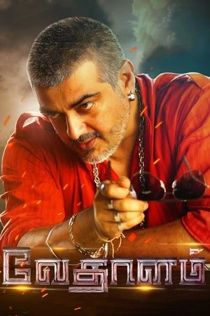 Vedalam 2015 - Tamil
